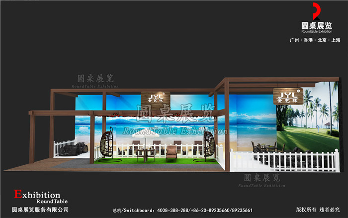 家具家居展位设计